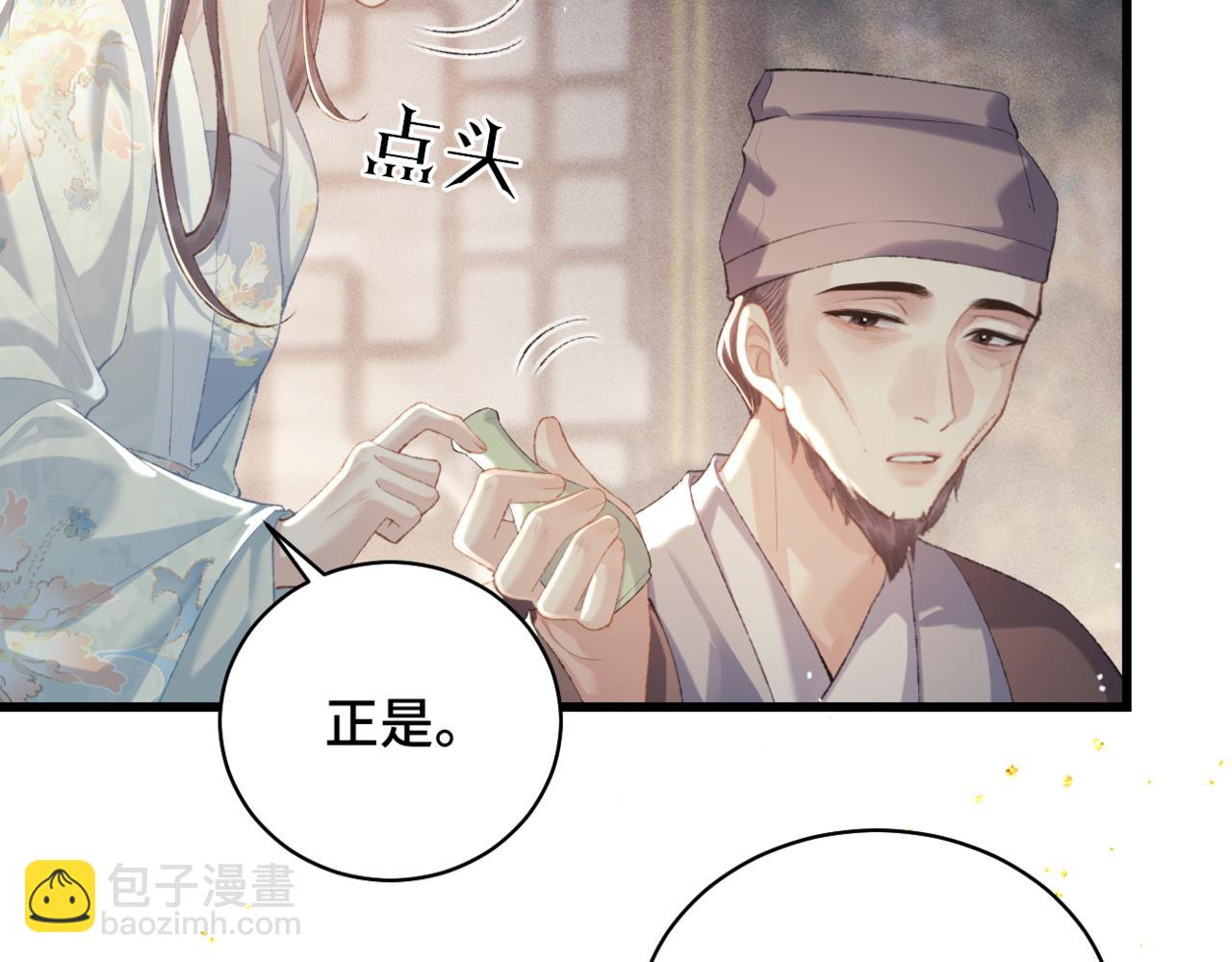 第46话 棋子(1/3)-第49话