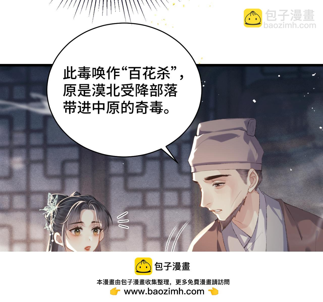 第46话 棋子(1/3)-第49话
