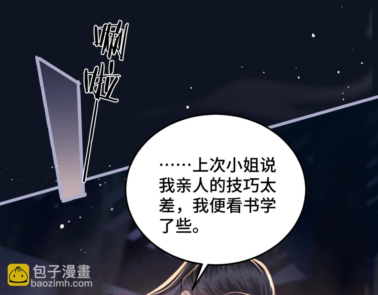 第48话 喂药(1/2)-第51话