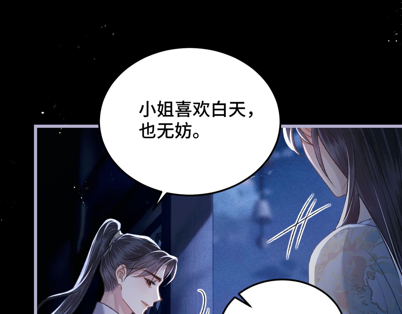 第50话 风筝(1/3)-第53话