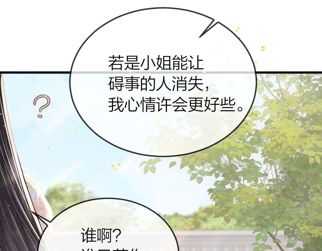 第52话 错误的选择(1/3)-第55话
