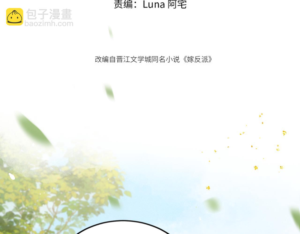 第52话 错误的选择(1/3)-第55话