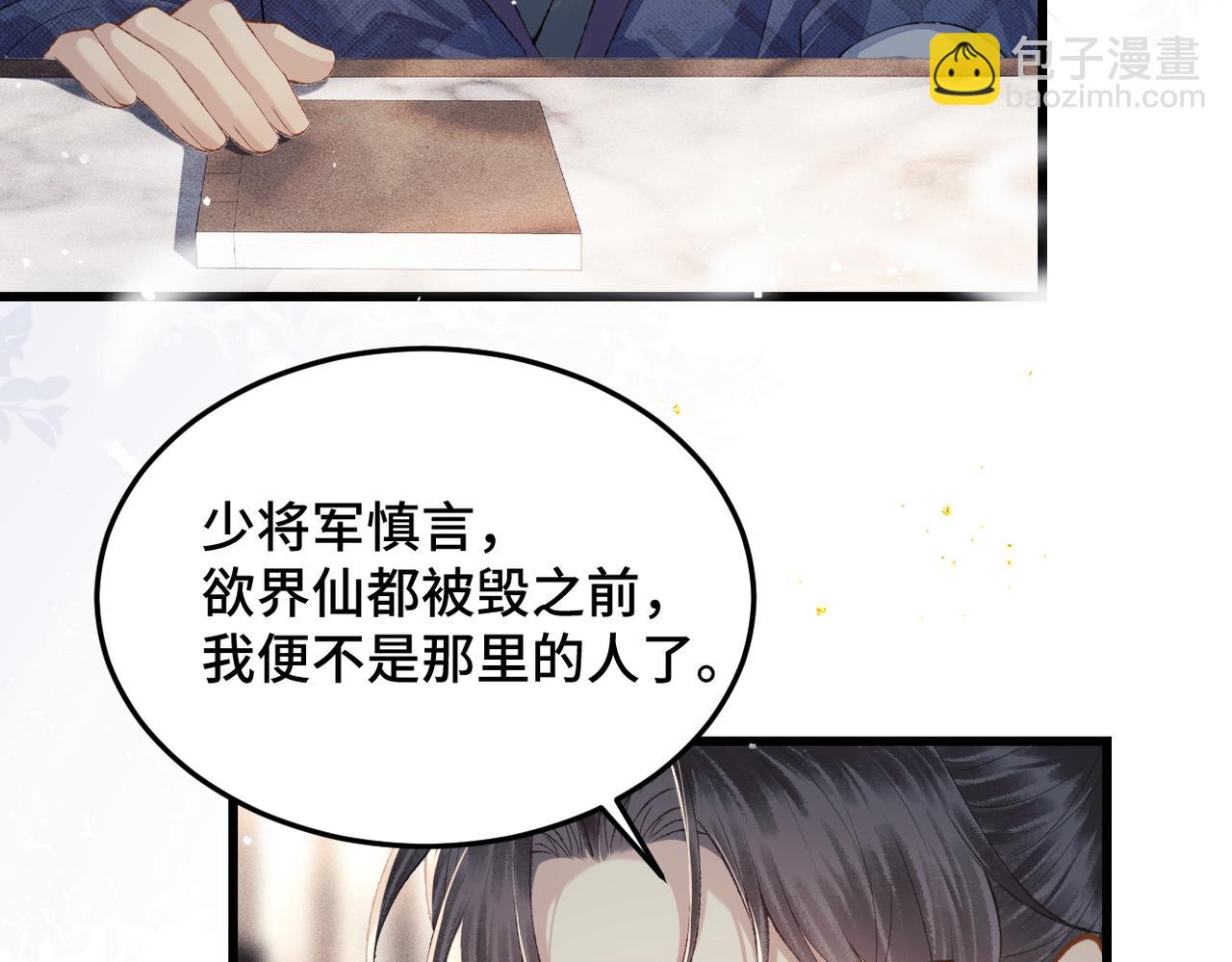 第52话 错误的选择(1/3)-第55话