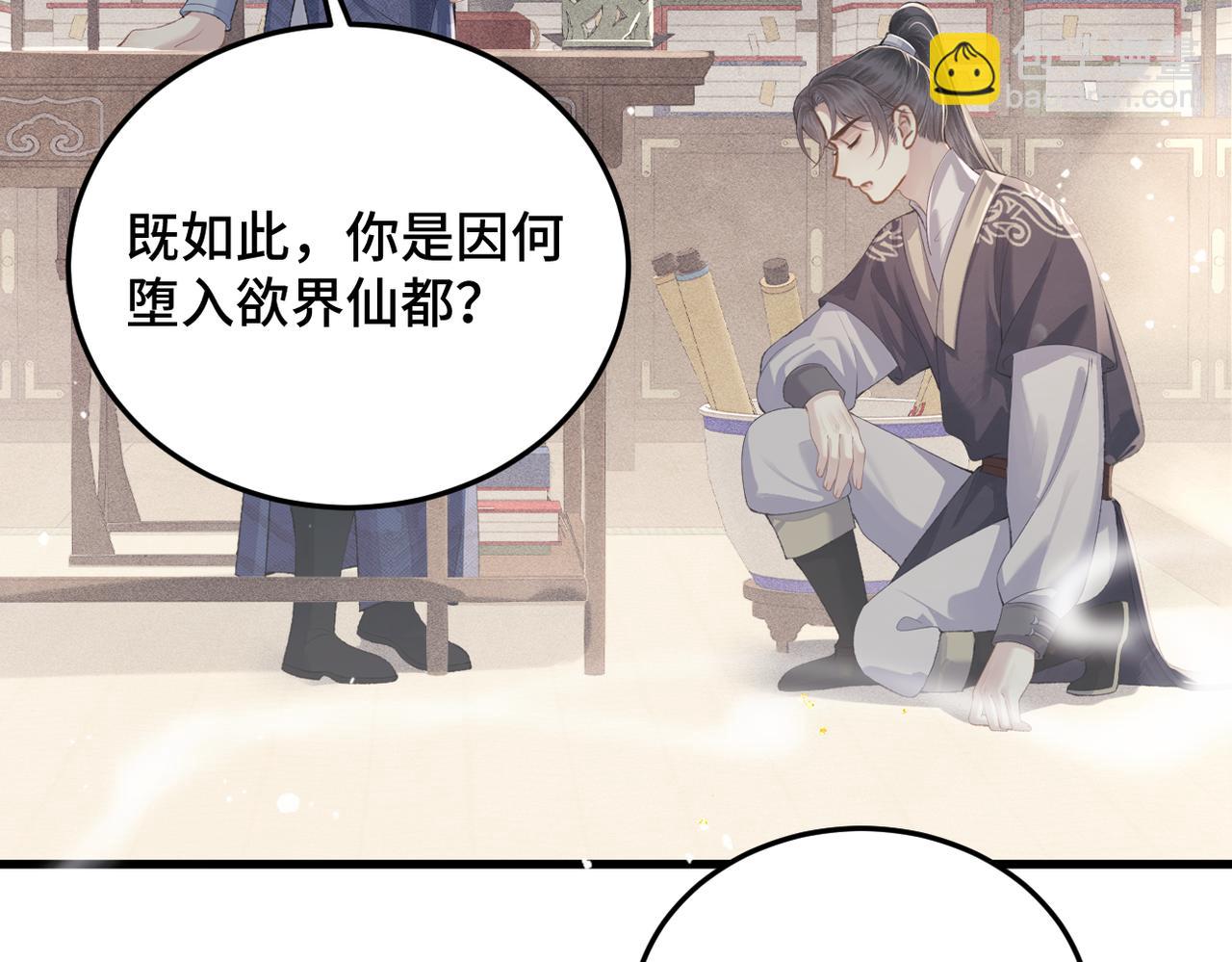 第52话 错误的选择(1/3)-第55话