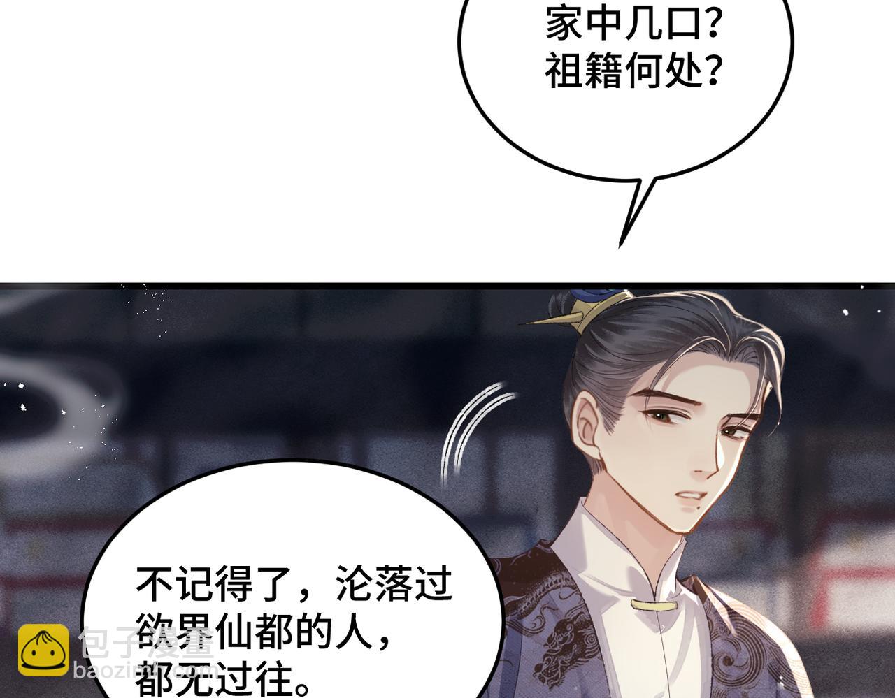 第52话 错误的选择(1/3)-第55话