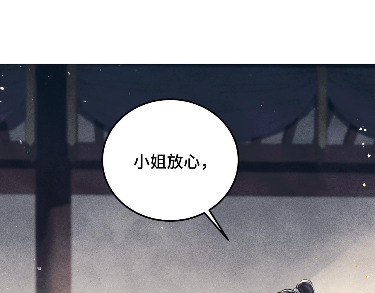 第54话 同心不离(1/3)-第57话