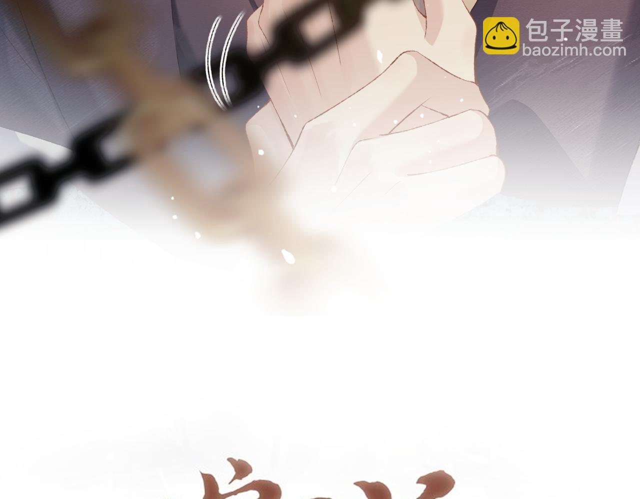 第54话 同心不离(1/3)-第57话