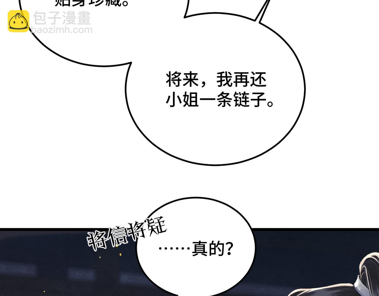 第54话 同心不离(1/3)-第57话