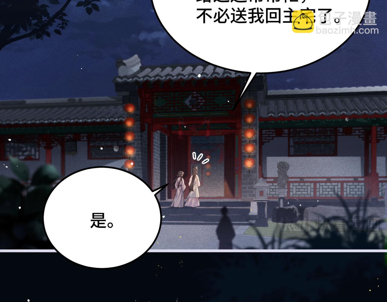 第54话 同心不离(1/3)-第57话