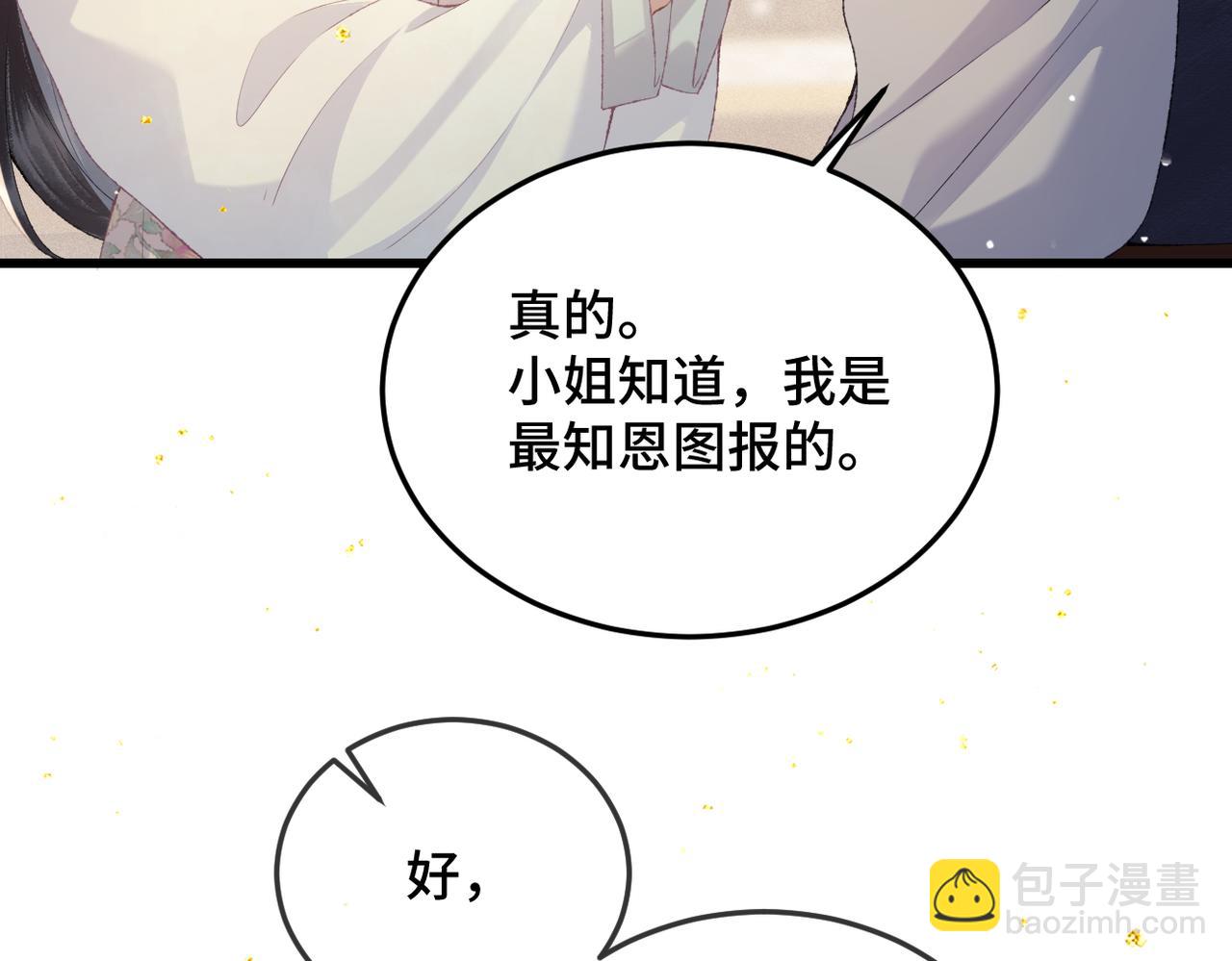 第54话 同心不离(1/3)-第57话