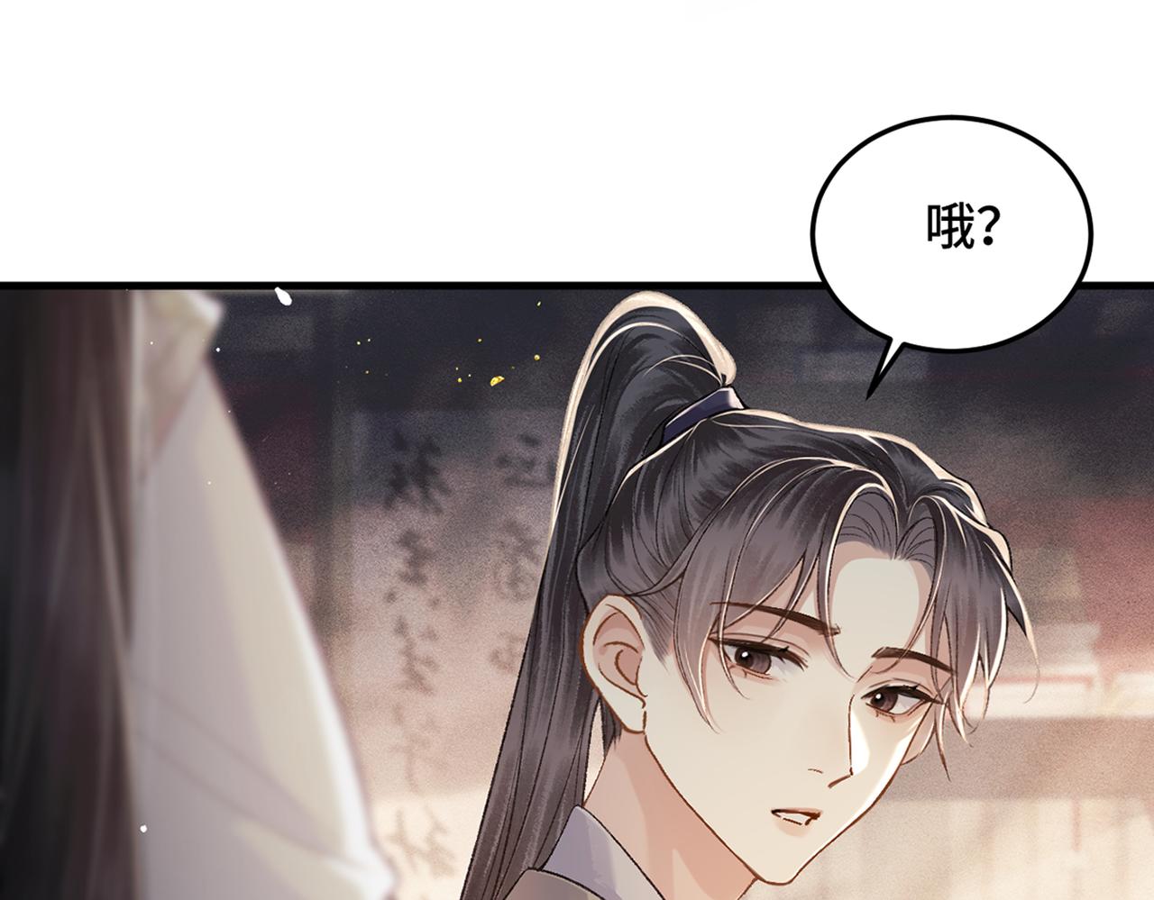 第56话 东宫之令(1/3)-第59话