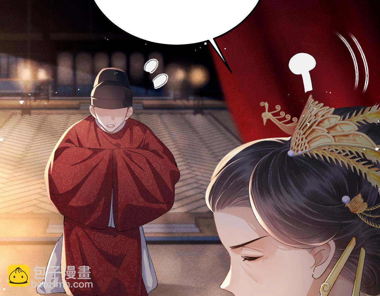 第56话 东宫之令(1/3)-第59话