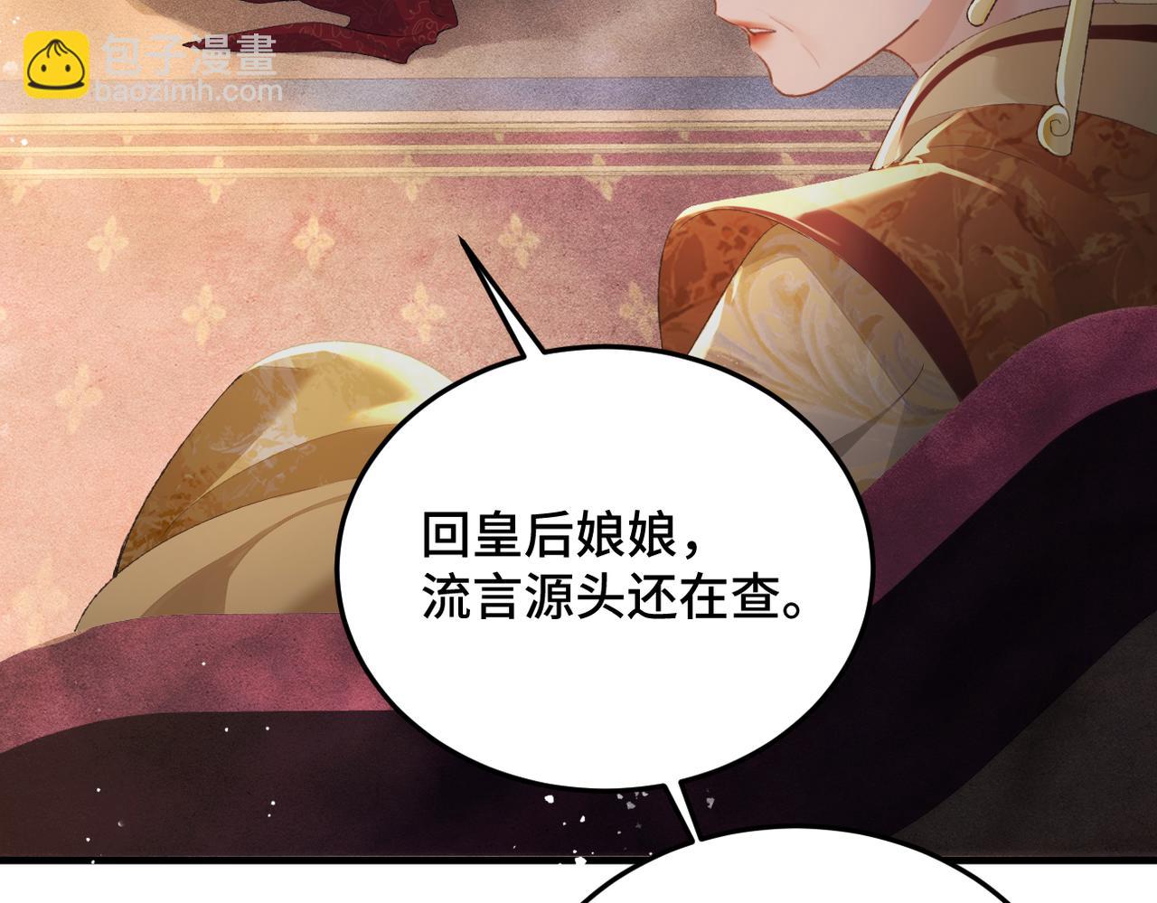 第56话 东宫之令(1/3)-第59话