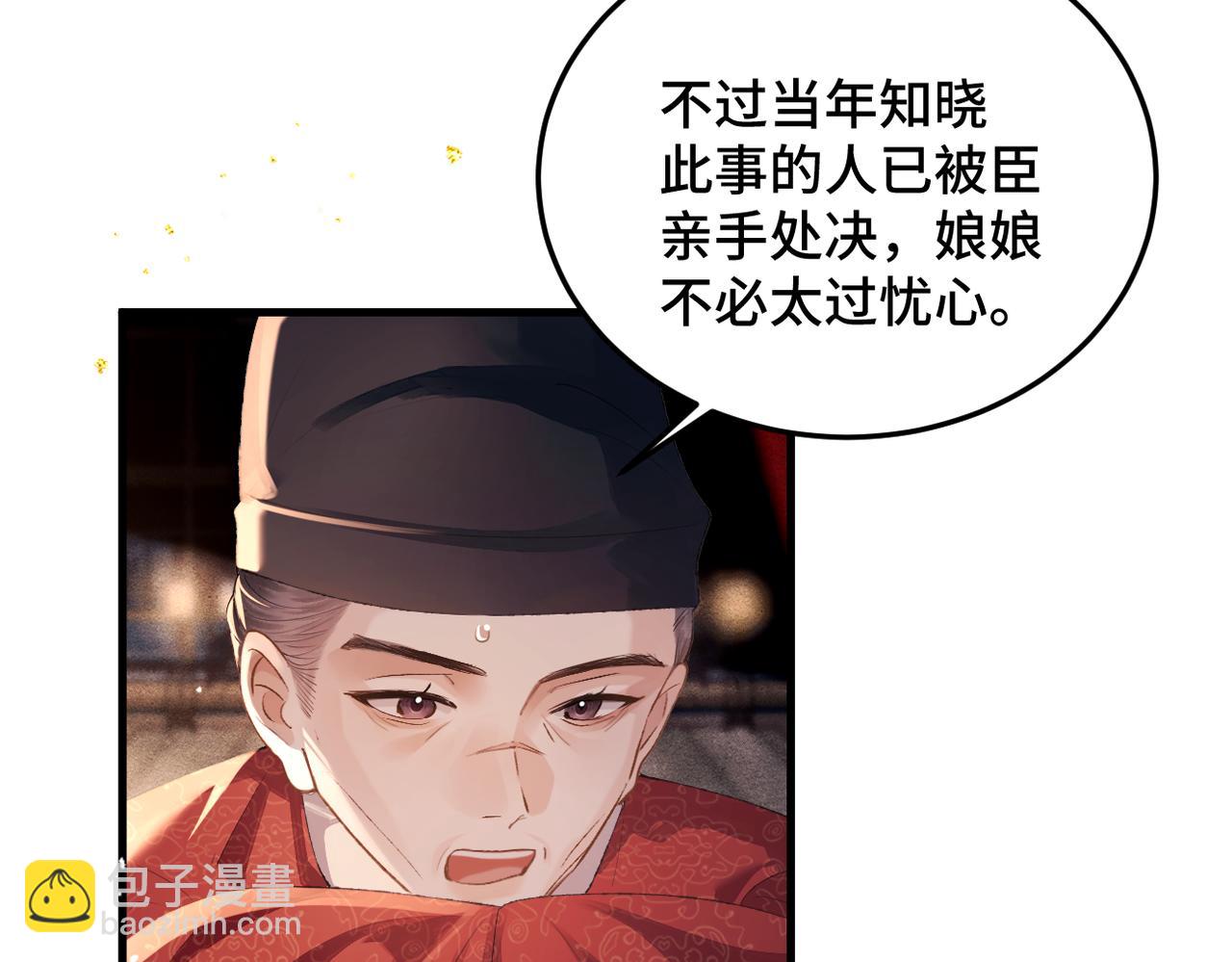 第56话 东宫之令(1/3)-第59话