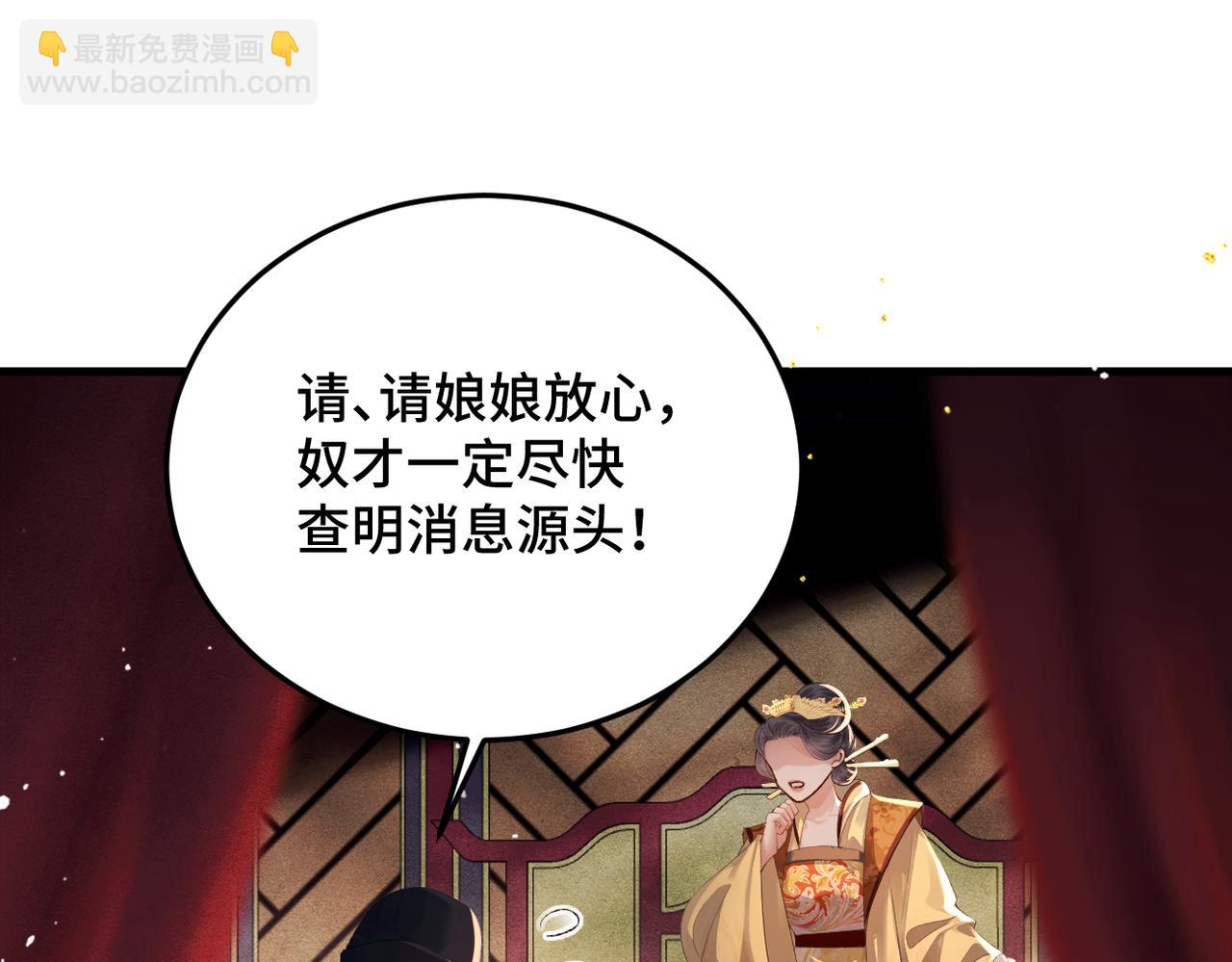 第56话 东宫之令(1/3)-第59话