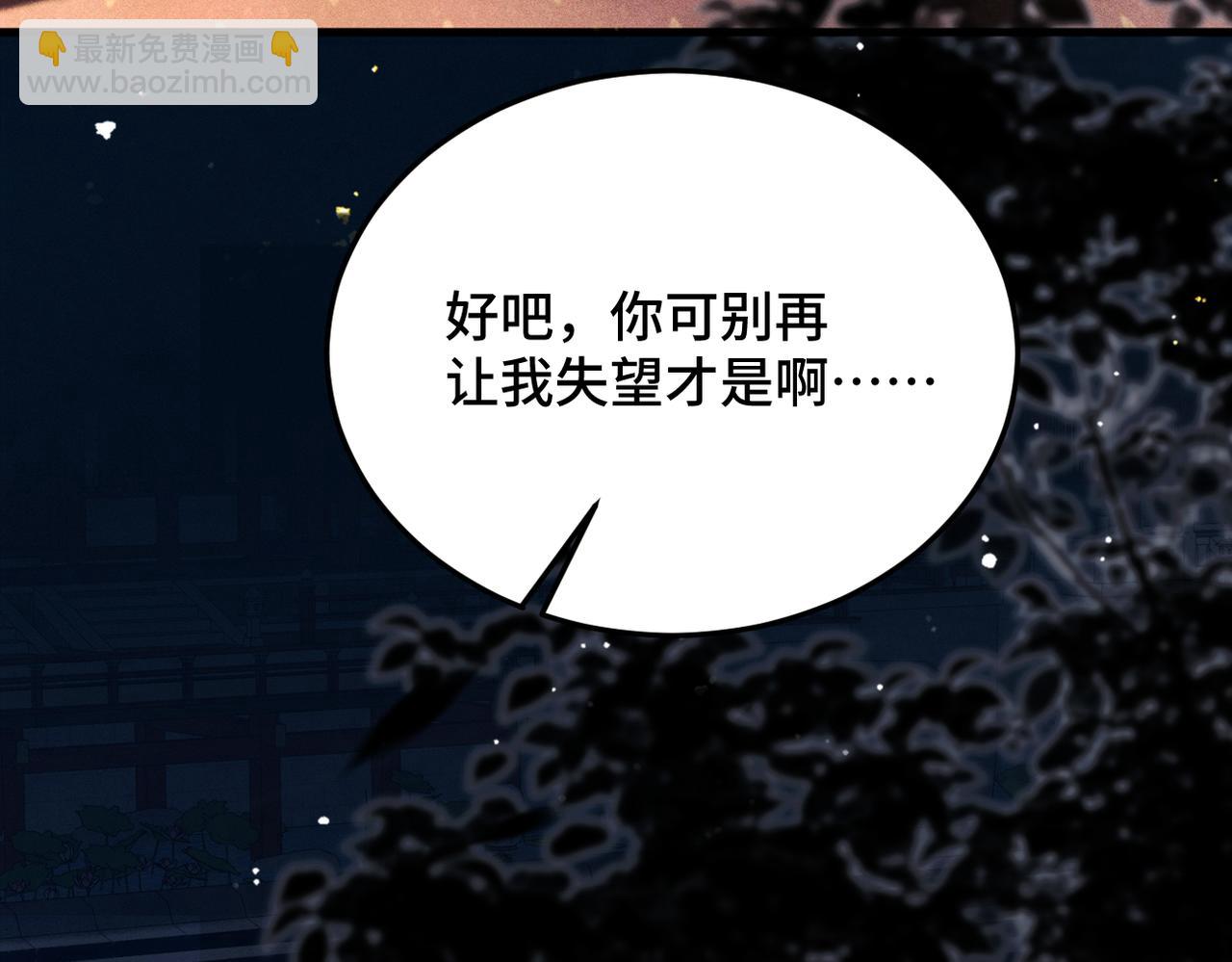 第56话 东宫之令(1/3)-第59话