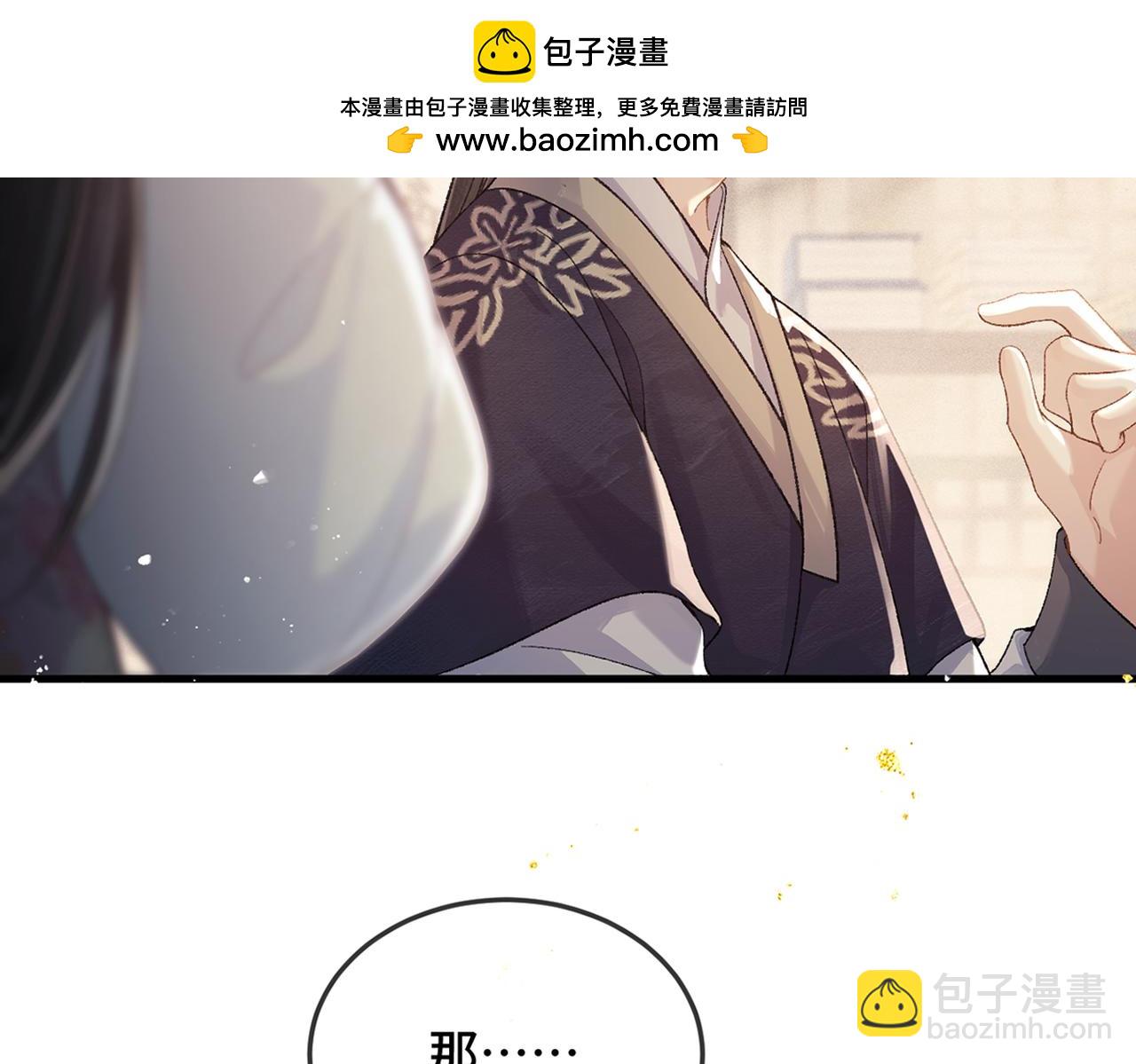 第56话 东宫之令(1/3)-第59话