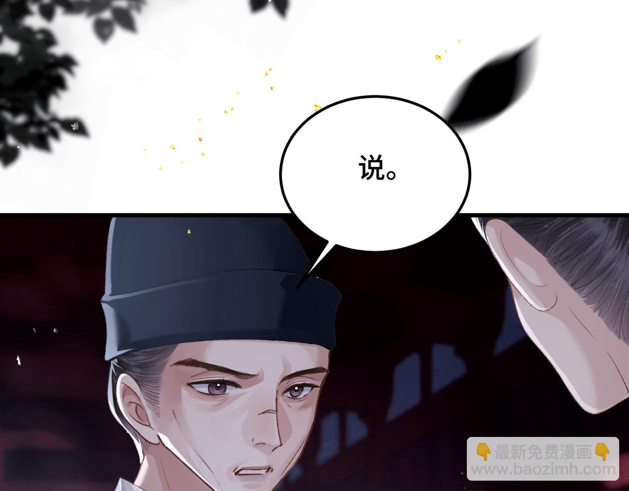 第56话 东宫之令(1/3)-第59话