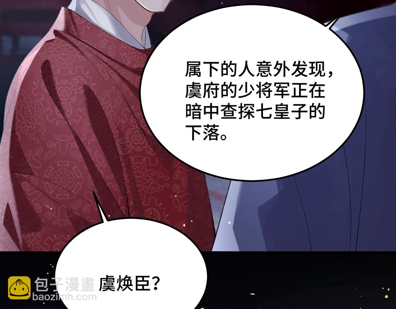 第56话 东宫之令(1/3)-第59话
