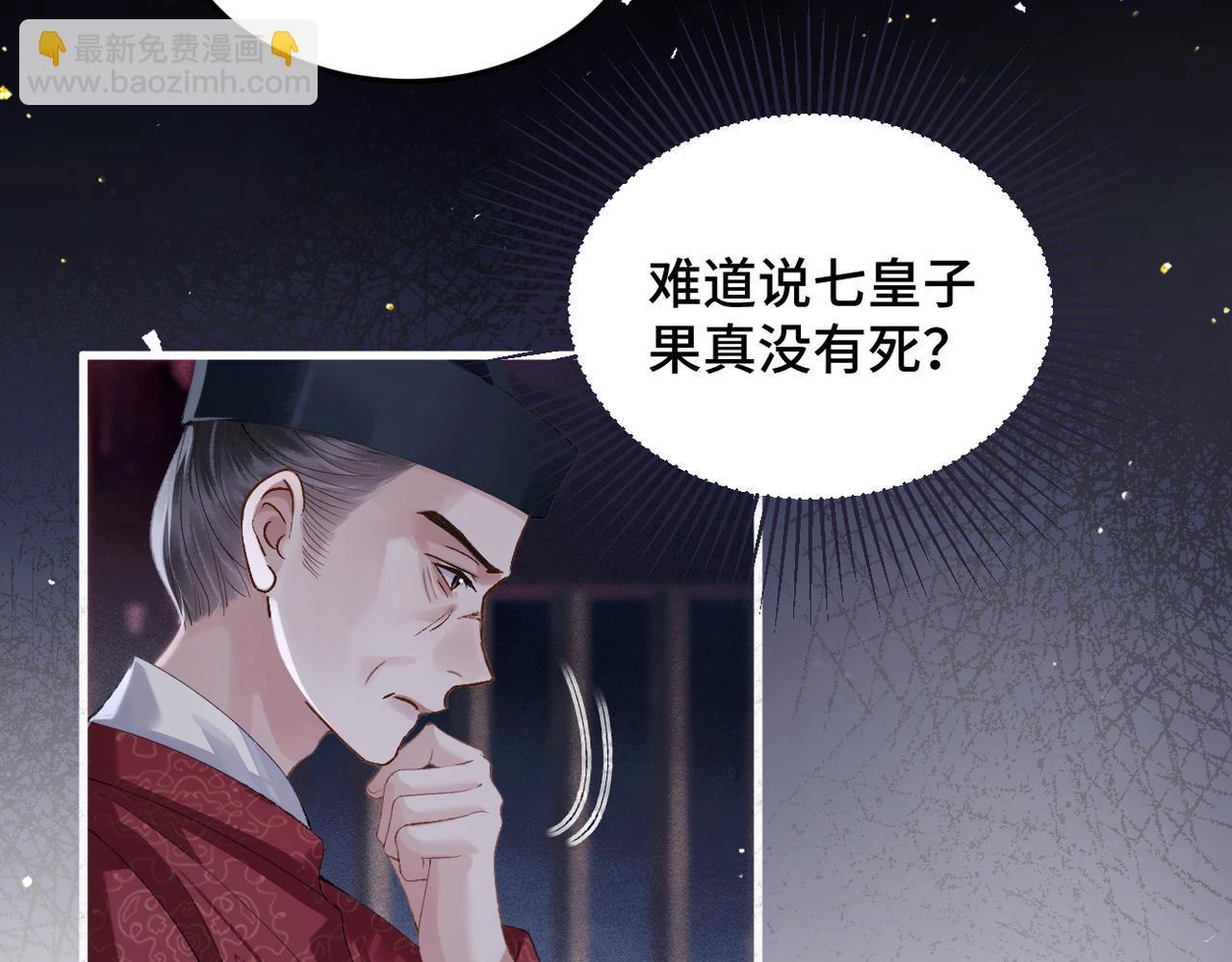 第56话 东宫之令(1/3)-第59话
