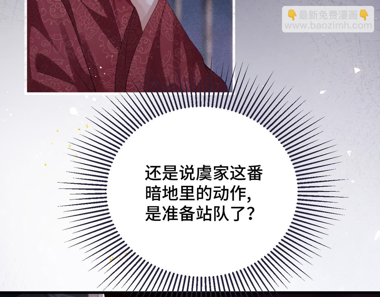 第56话 东宫之令(1/3)-第59话