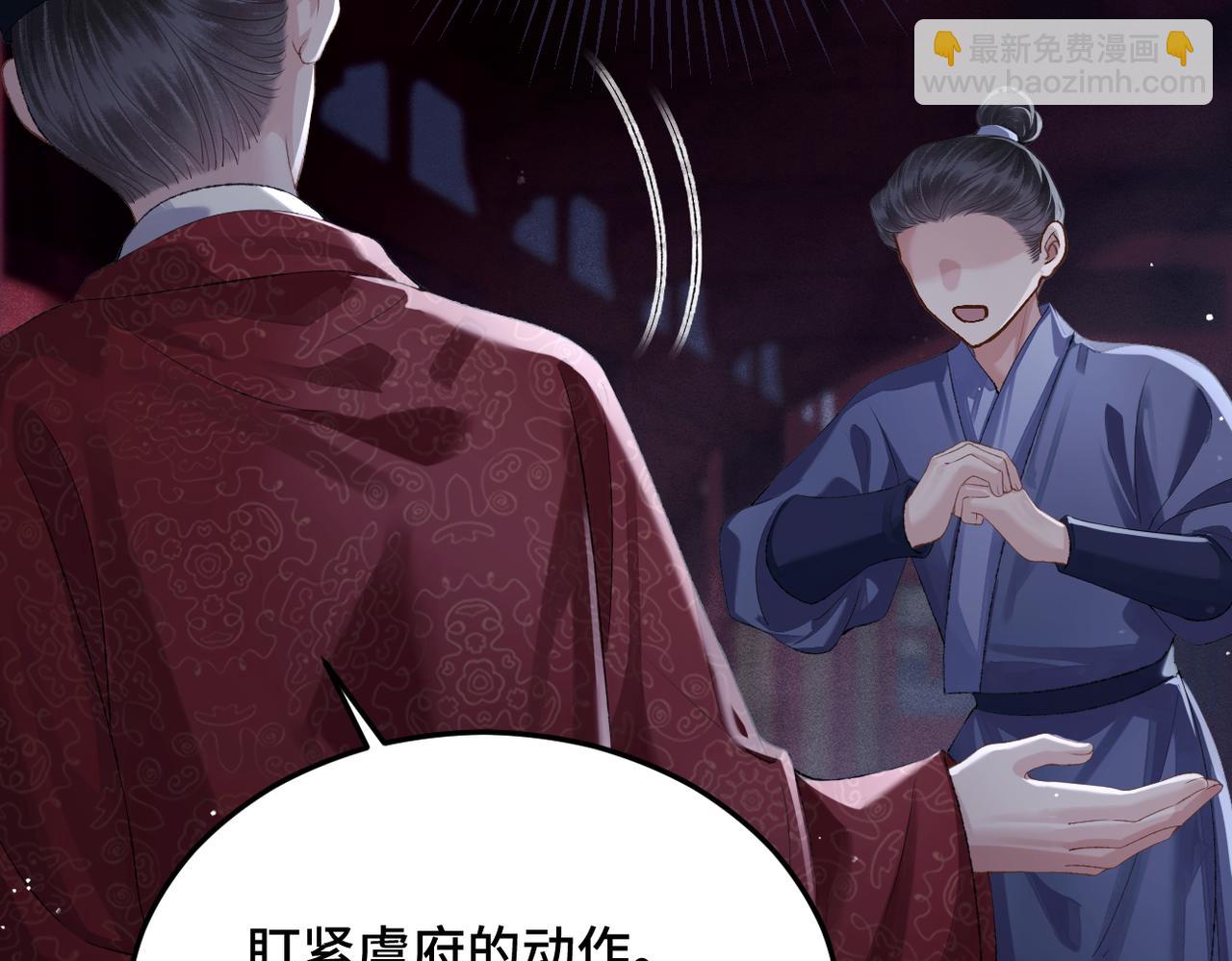 第56话 东宫之令(1/3)-第59话
