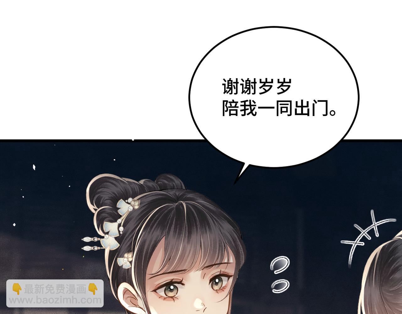 第56话 东宫之令(1/3)-第59话