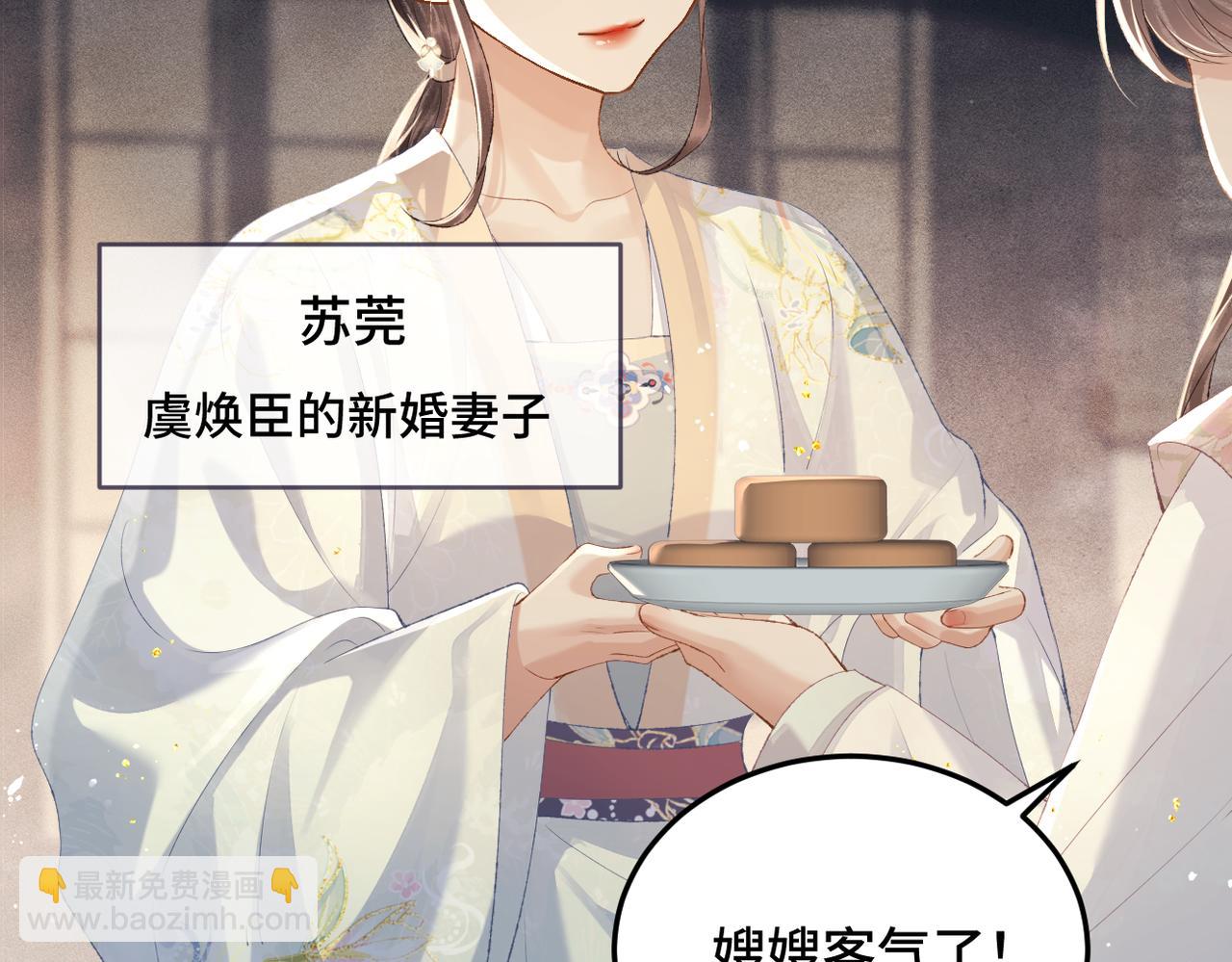 第56话 东宫之令(1/3)-第59话