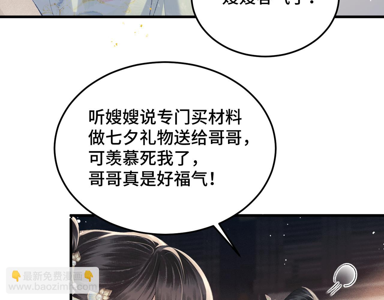 第56话 东宫之令(1/3)-第59话