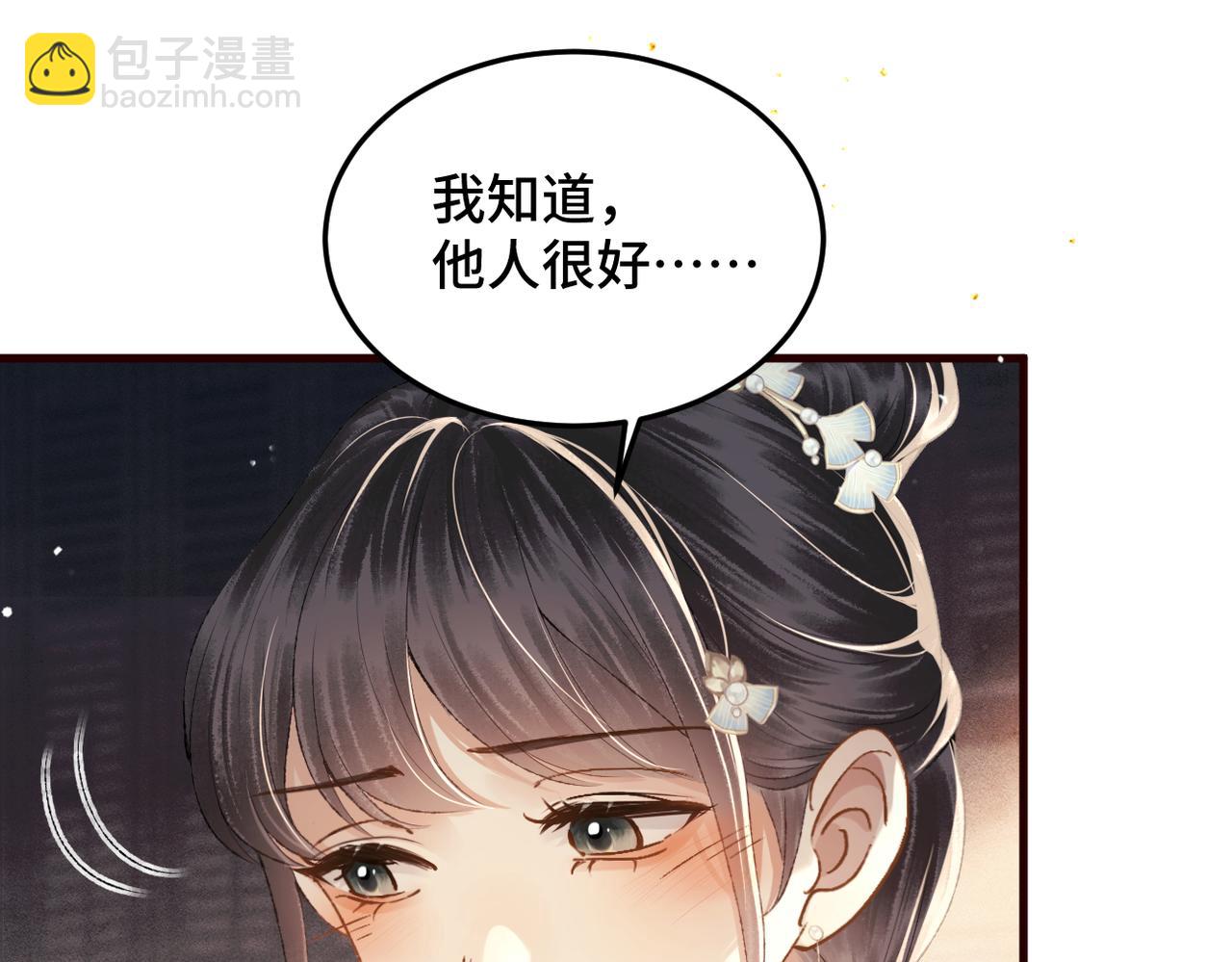 第56话 东宫之令(1/3)-第59话