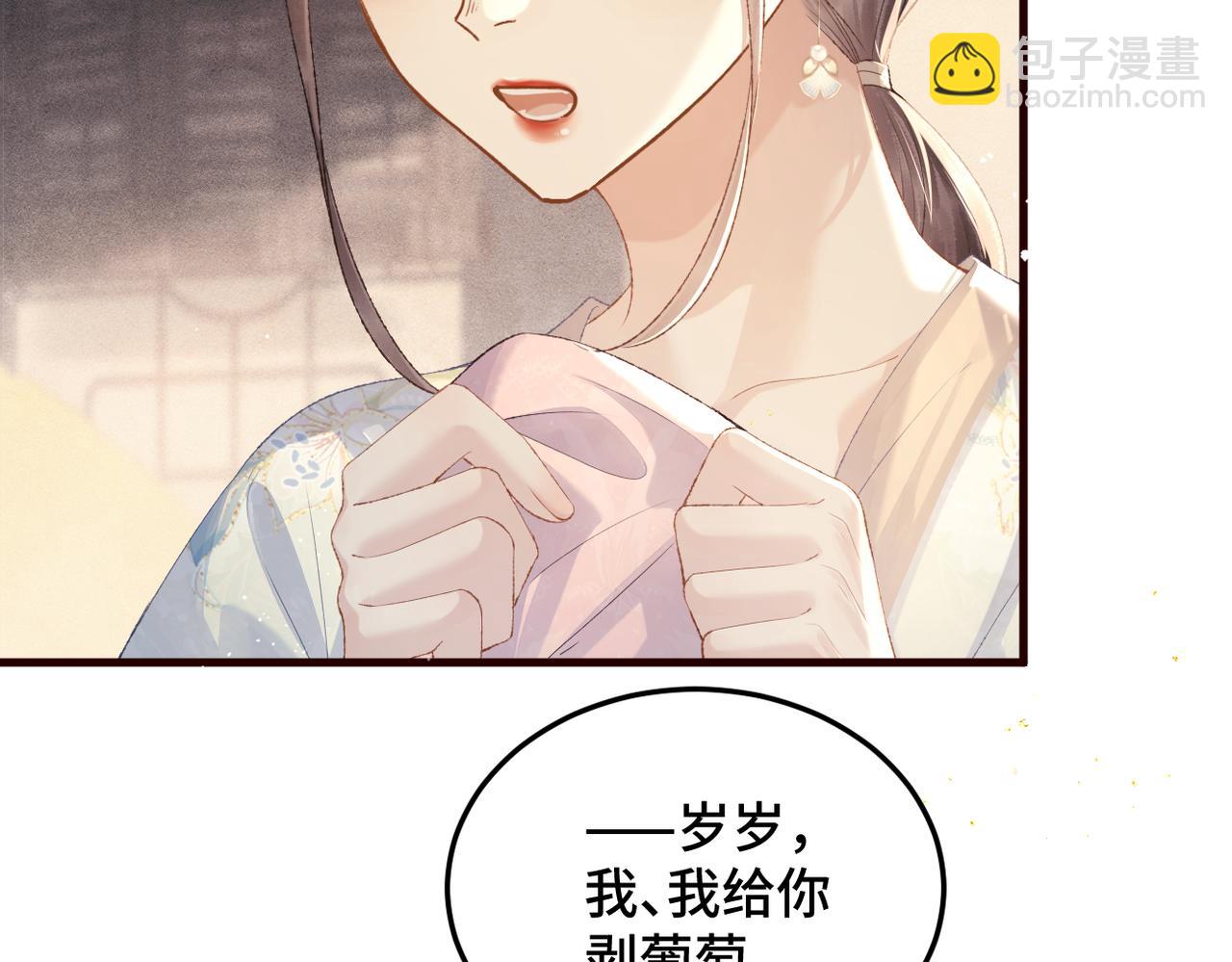 第56话 东宫之令(1/3)-第59话