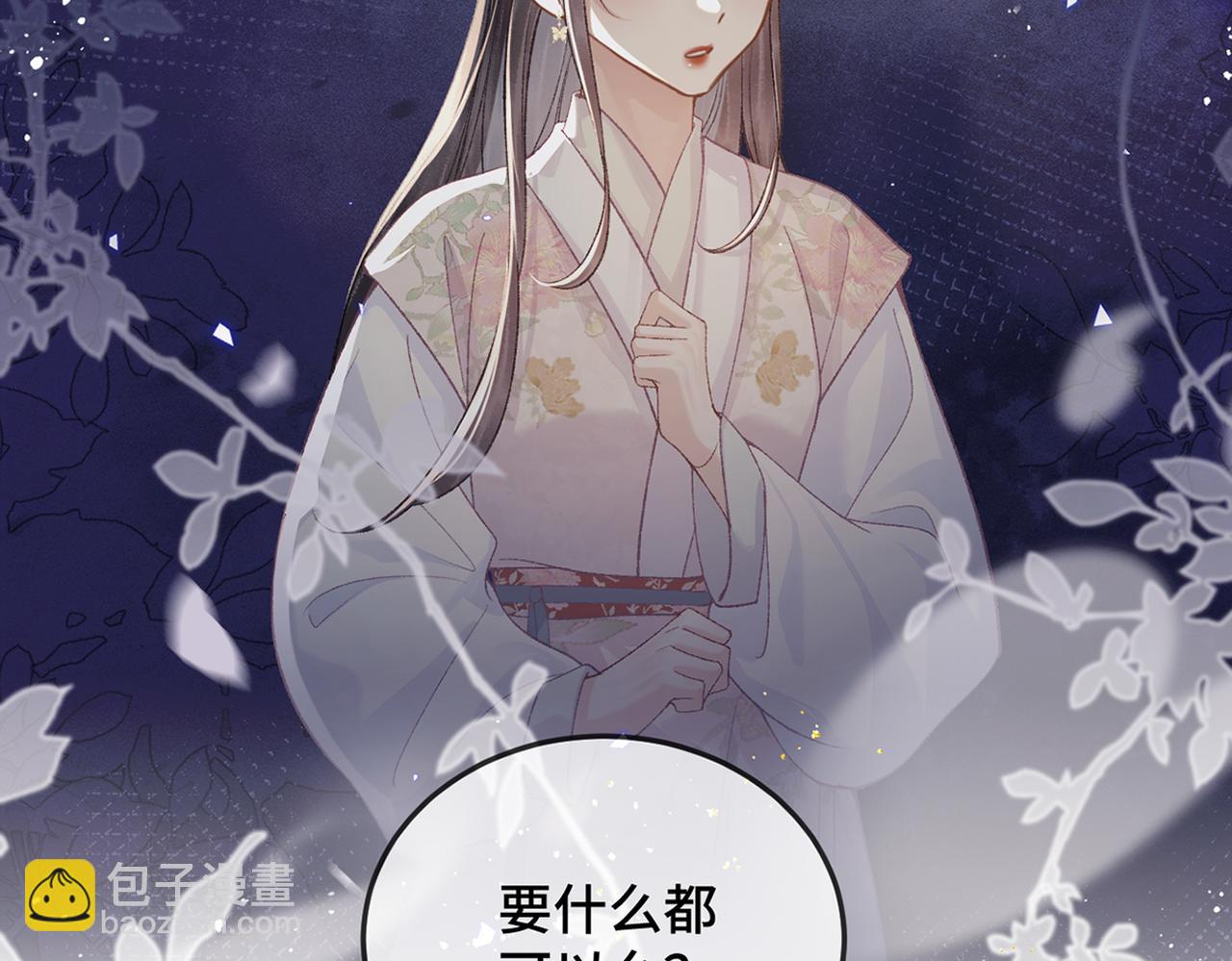 第56话 东宫之令(1/3)-第59话