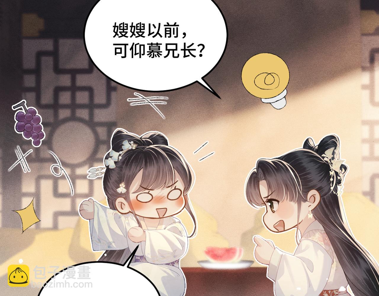 第56话 东宫之令(1/3)-第59话