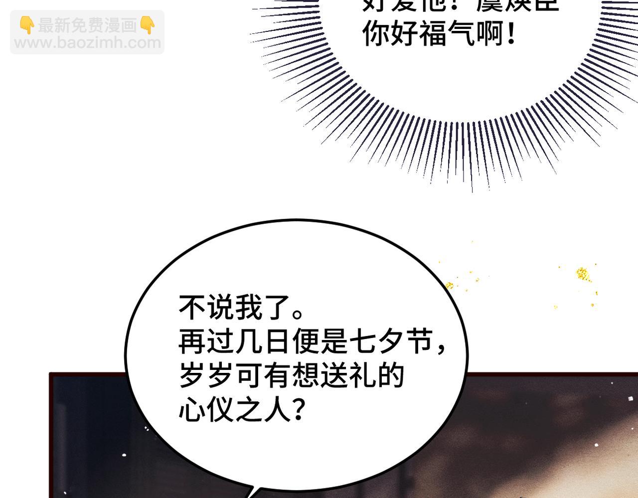 第56话 东宫之令(1/3)-第59话