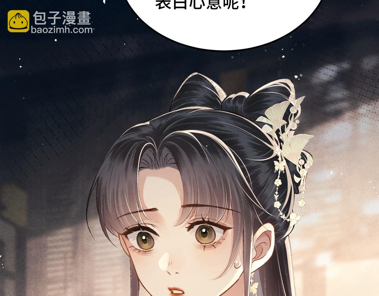 第56话 东宫之令(1/3)-第59话