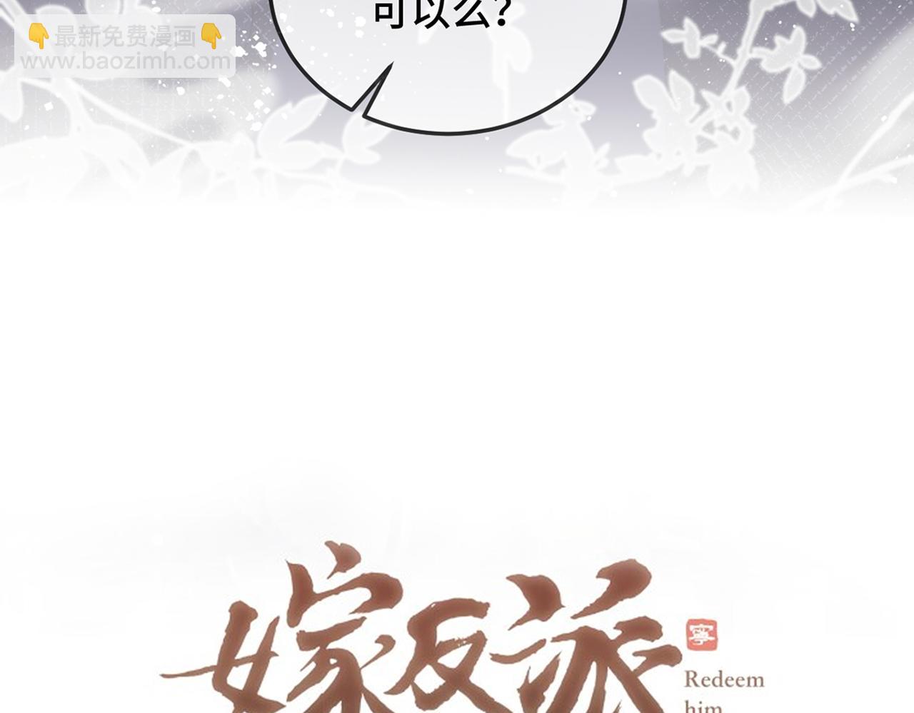 第56话 东宫之令(1/3)-第59话