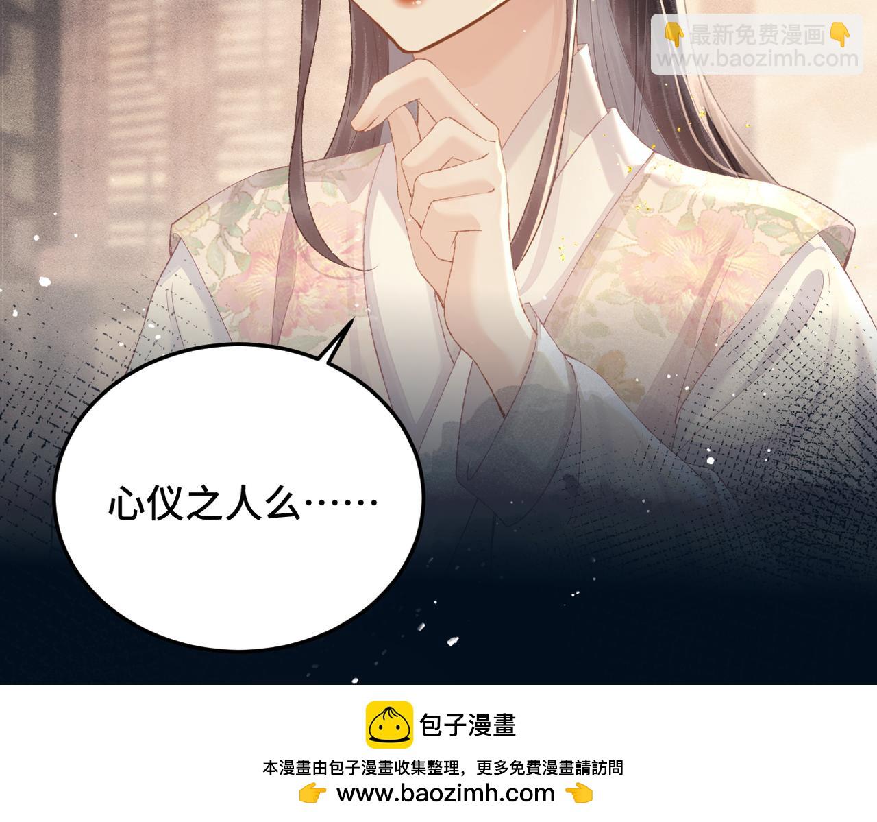 第56话 东宫之令(1/3)-第59话