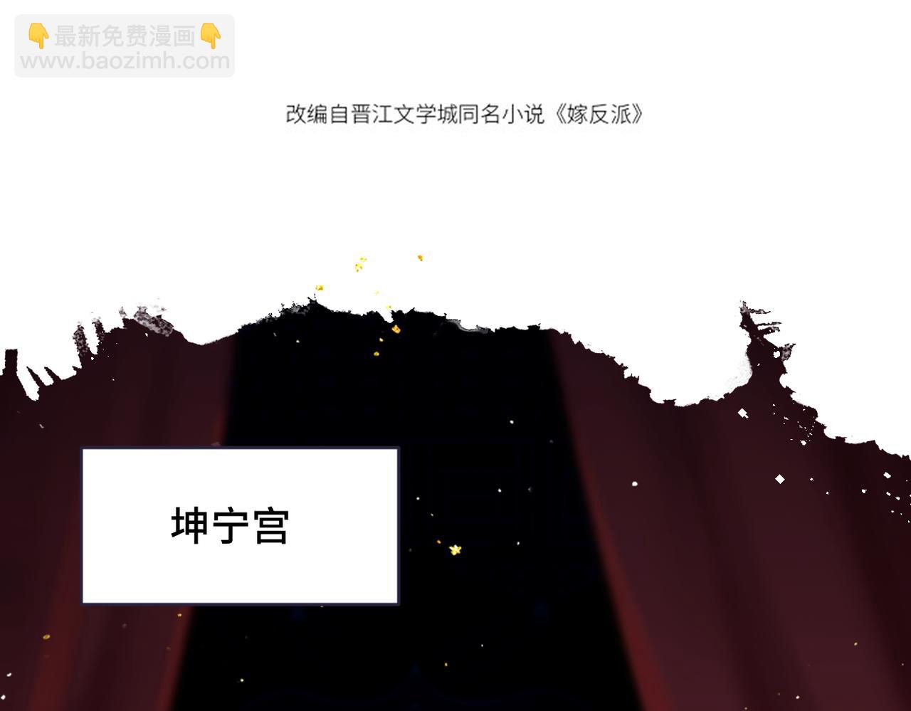 第56话 东宫之令(1/3)-第59话