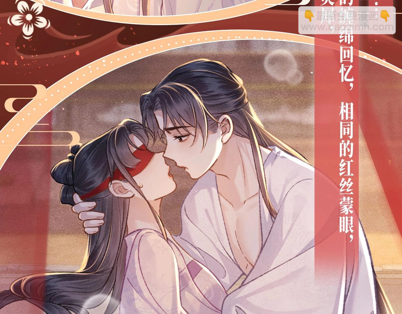 特典开启：1月6日 嫁反派 红鸾帐暖 不餍深宵-第67话