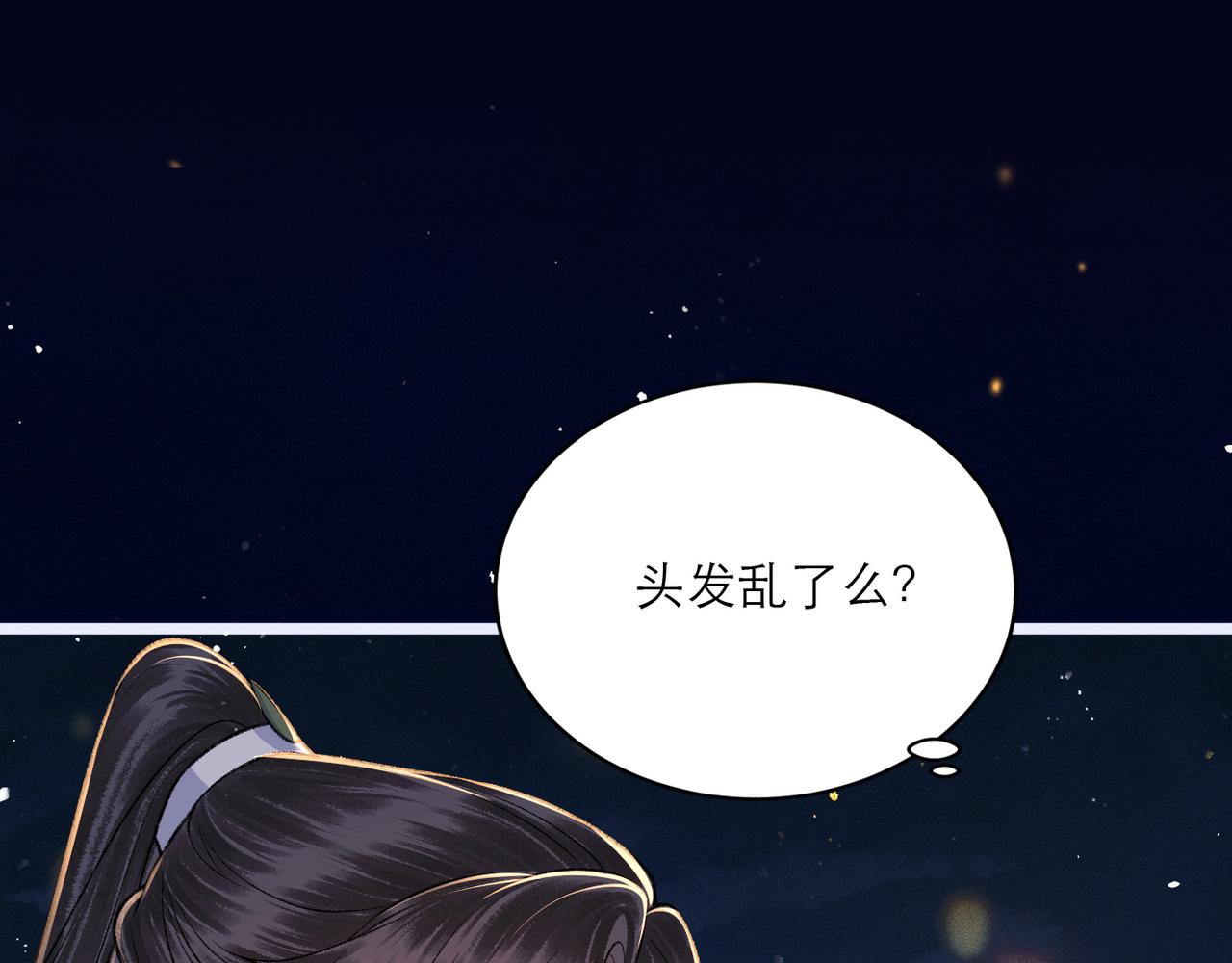 第65话 今天不许走(1/3)-第69话