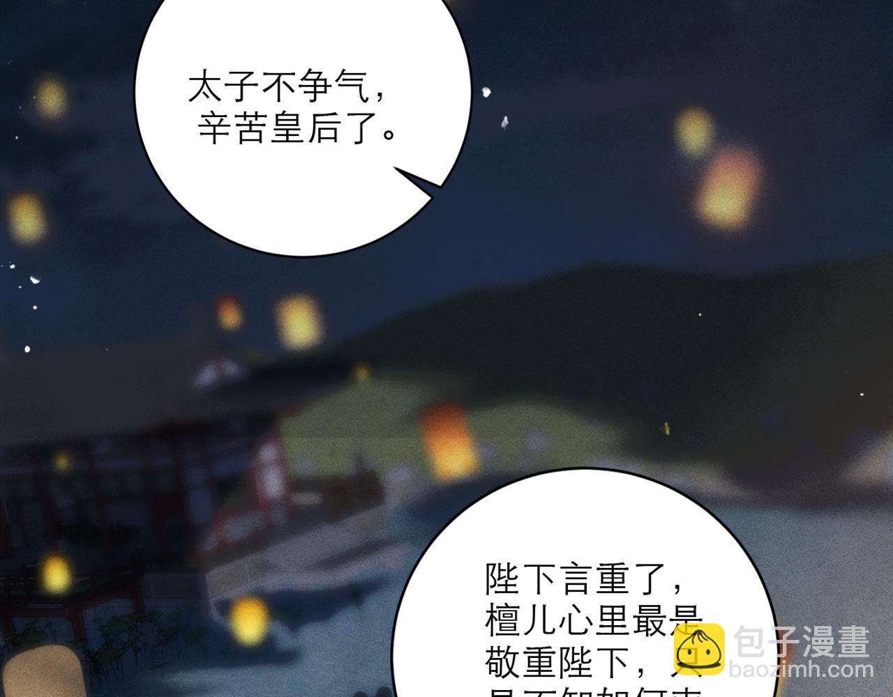 第65话 今天不许走(1/3)-第69话