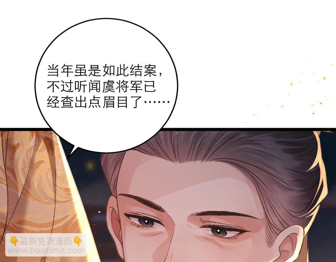 第65话 今天不许走(1/3)-第69话