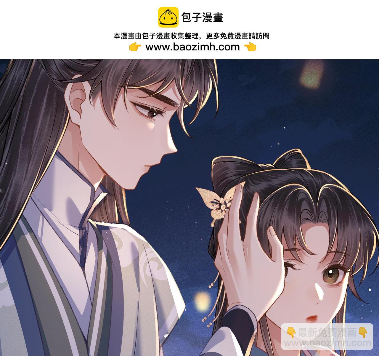 第65话 今天不许走(1/3)-第69话