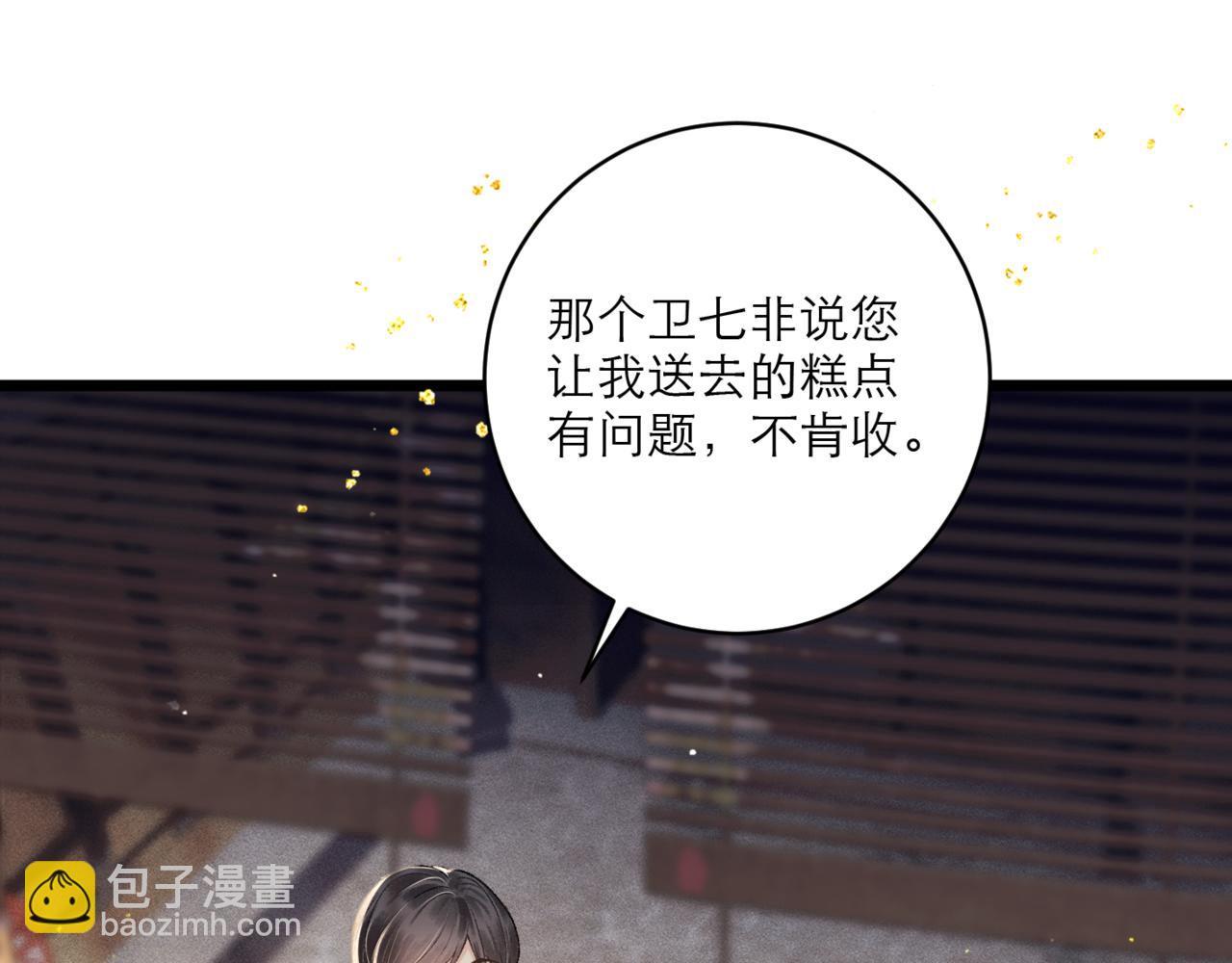 第65话 今天不许走(1/3)-第69话