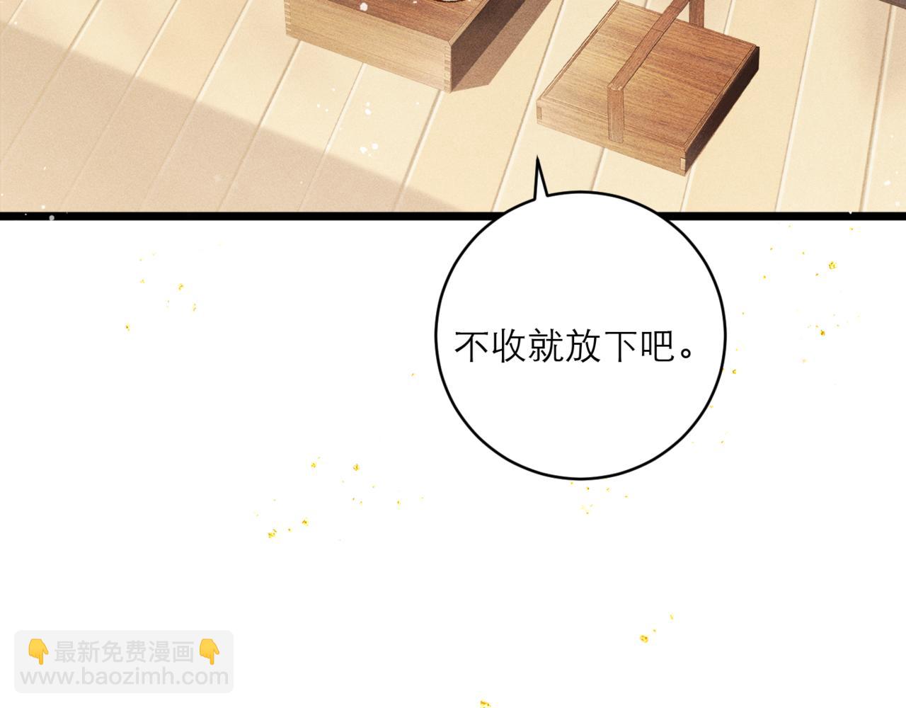 第65话 今天不许走(1/3)-第69话