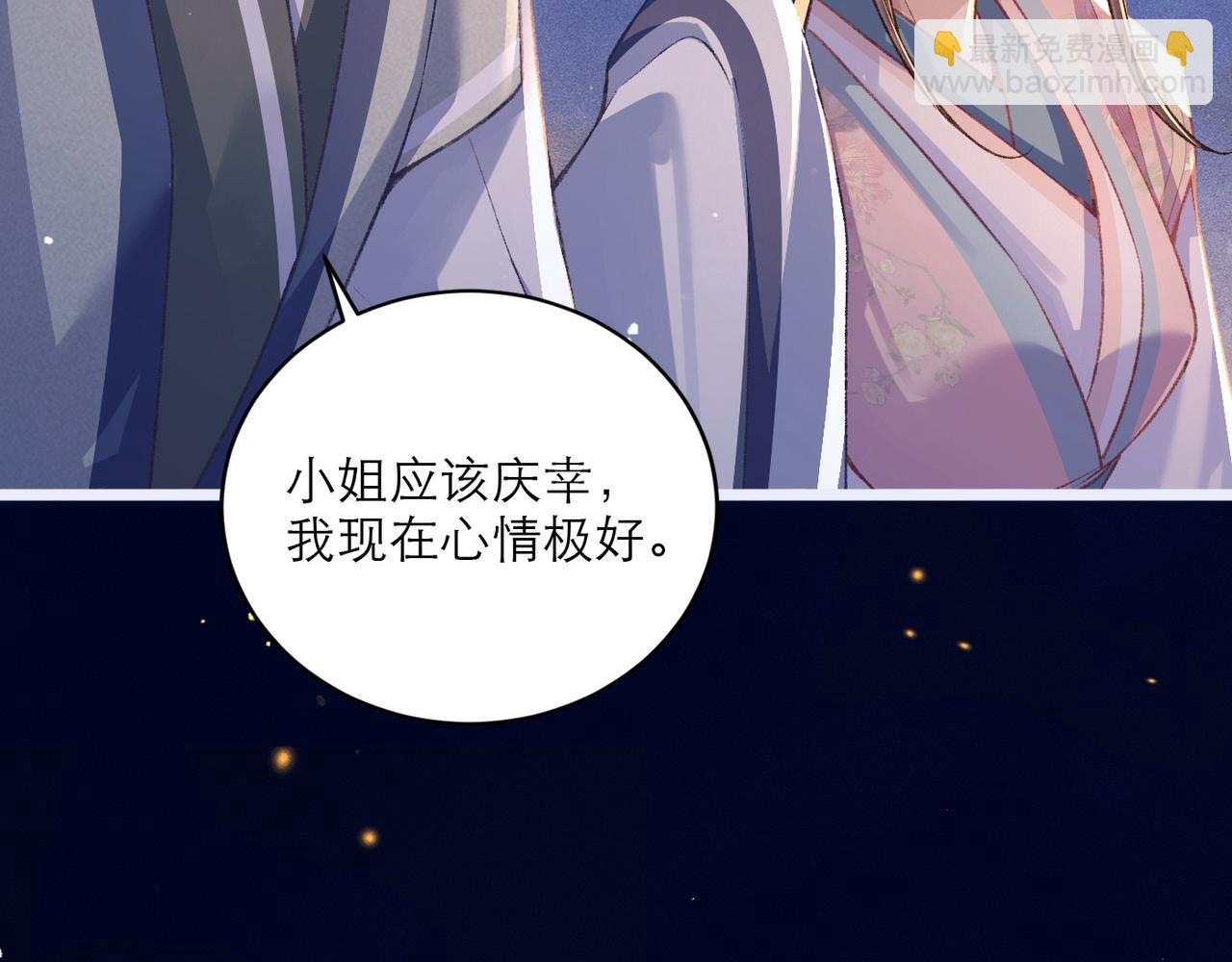 第65话 今天不许走(1/3)-第69话
