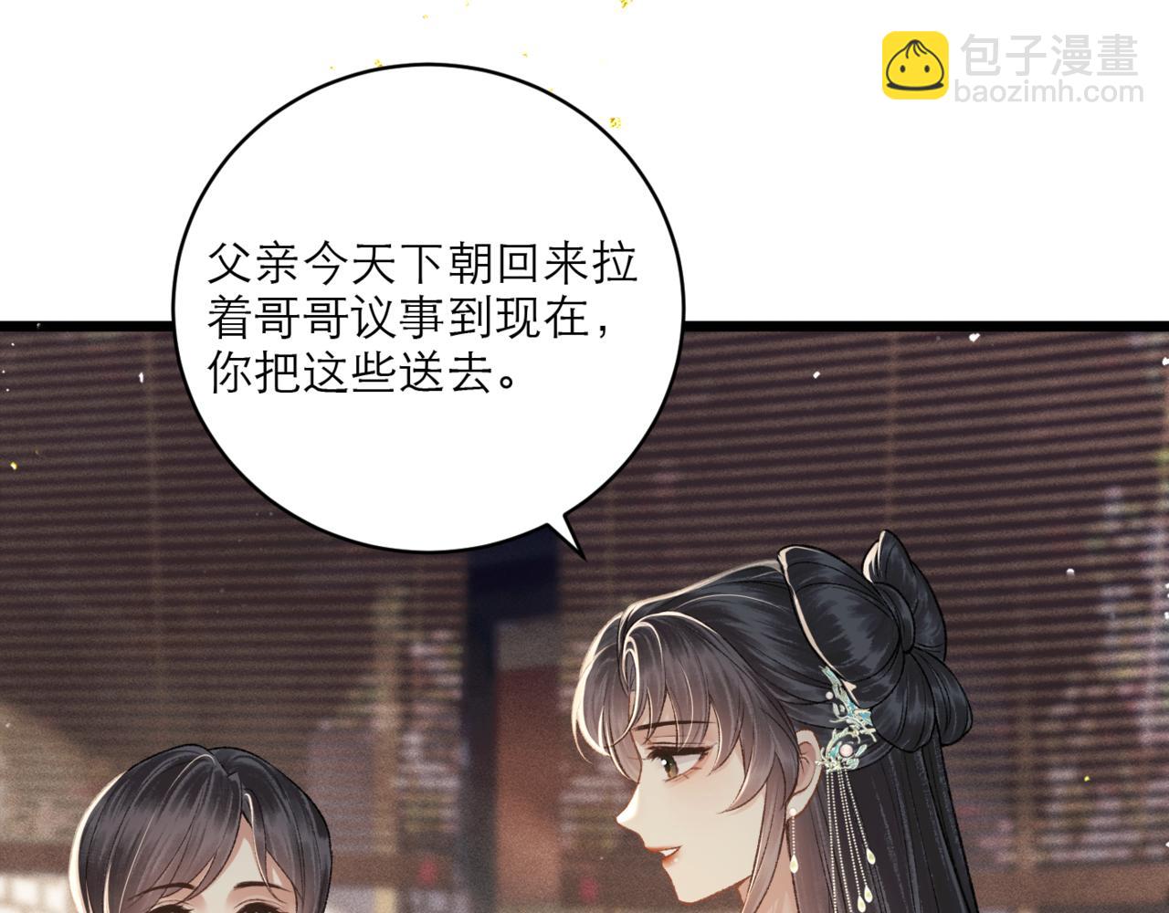 第65话 今天不许走(1/3)-第69话