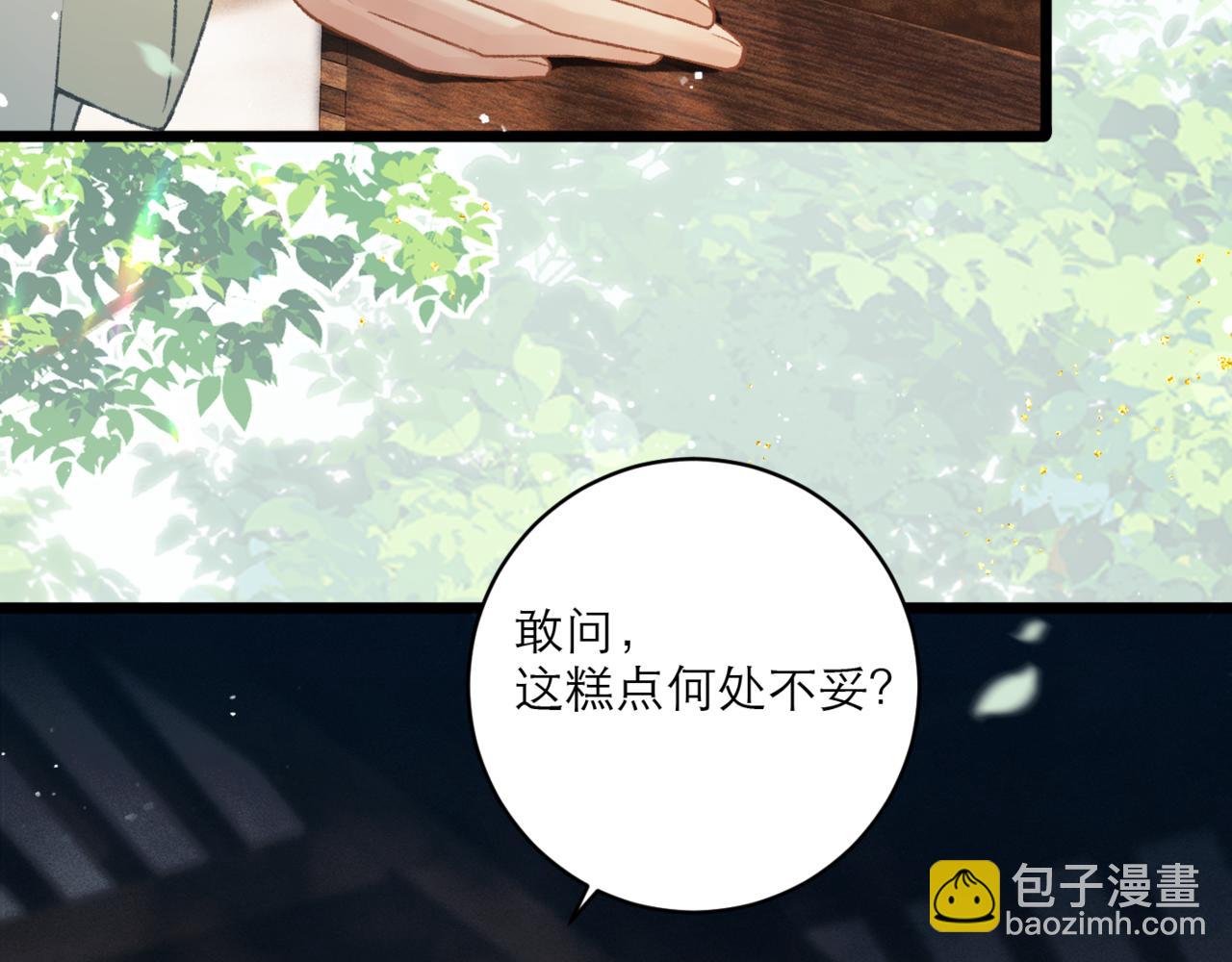 第65话 今天不许走(1/3)-第69话
