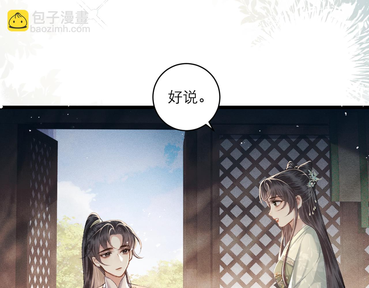 第65话 今天不许走(1/3)-第69话