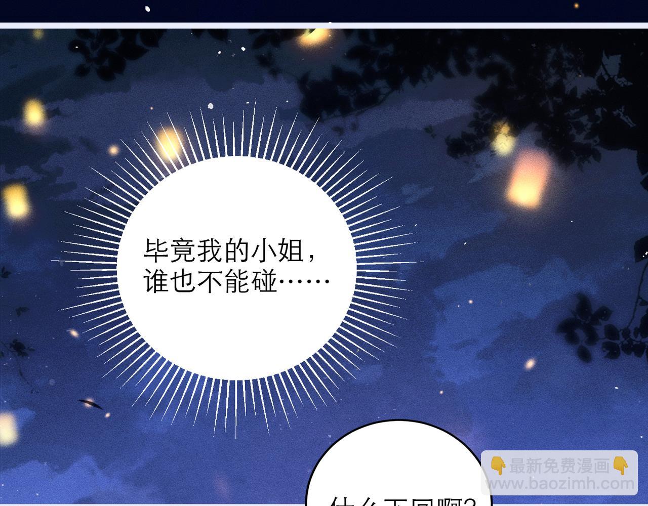第65话 今天不许走(1/3)-第69话